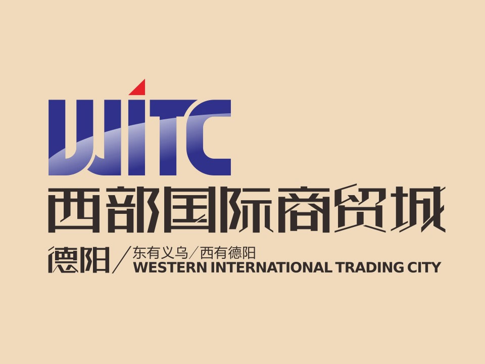 国际贸易城设计